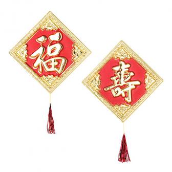 Wanddeko "Chinesisches Zeichen" 25 x 25 cm